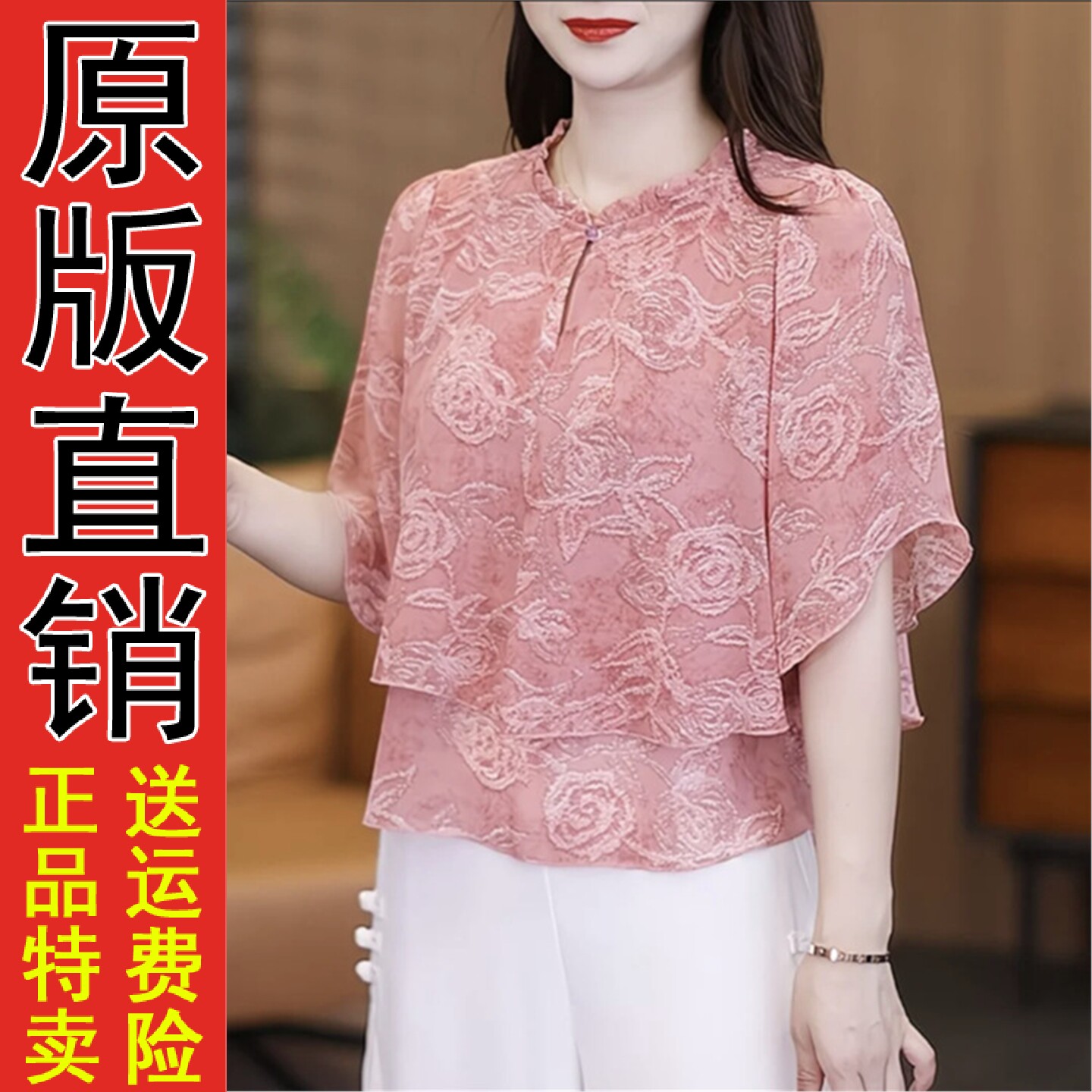 好品妈夏装冰丝雪纺短袖t