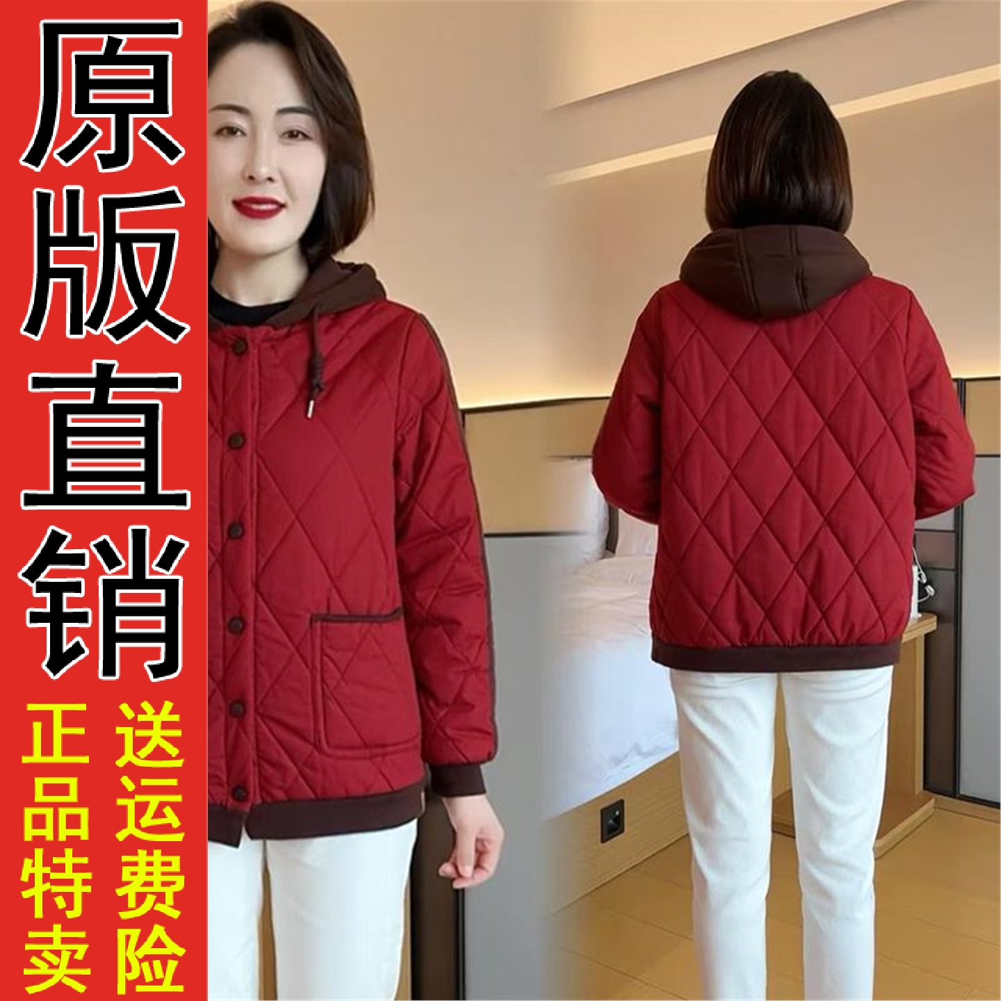 原版正品妈装加绒厚连帽棉