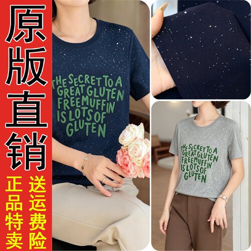 原版夏装新款字母印花撒银