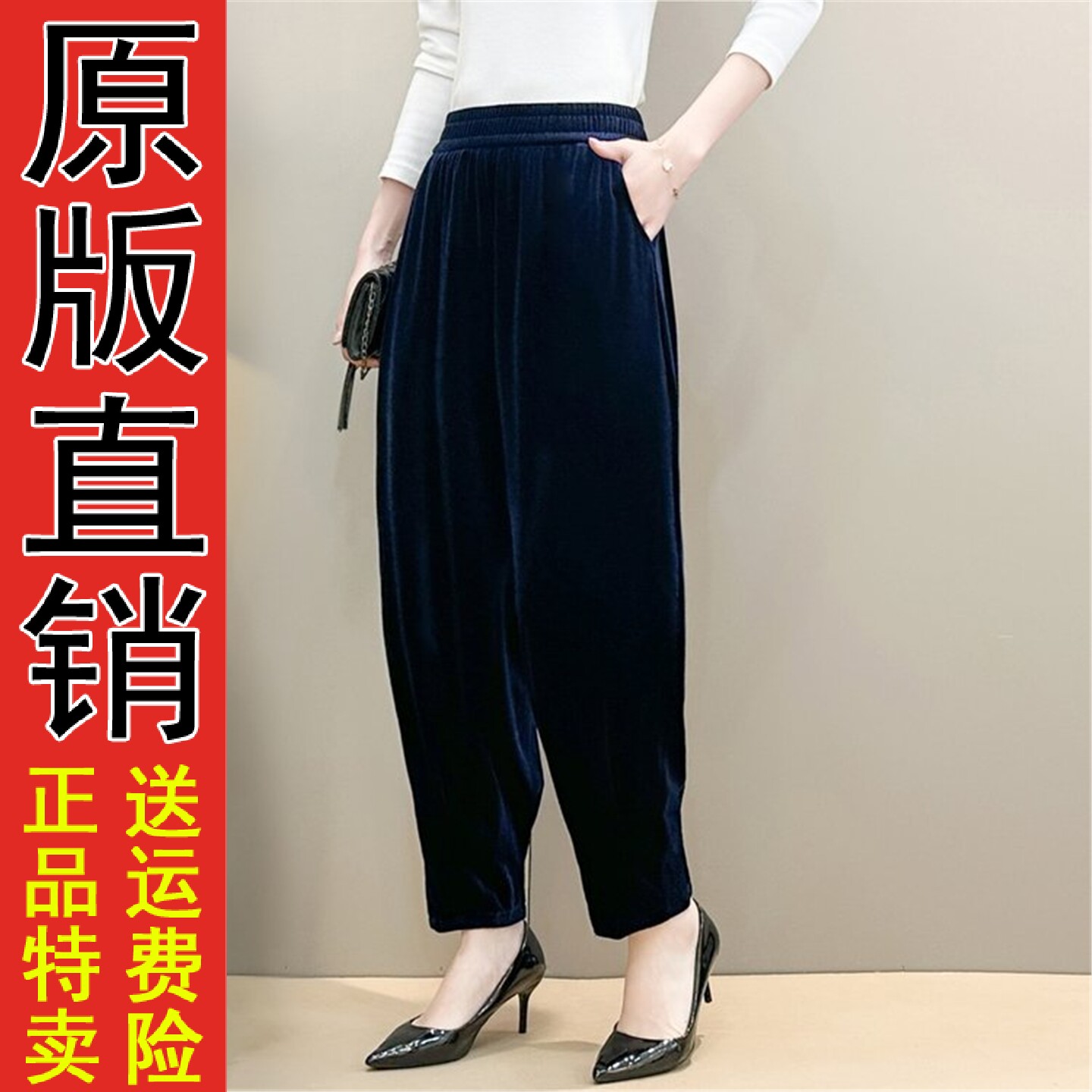 原版正品金丝绒哈伦裤女秋冬宽松萝卜休闲裤大码高腰显瘦加绒妈妈