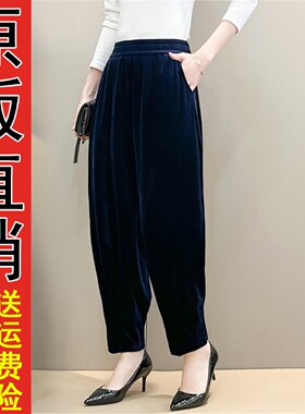 原版正品金丝绒哈伦裤女秋