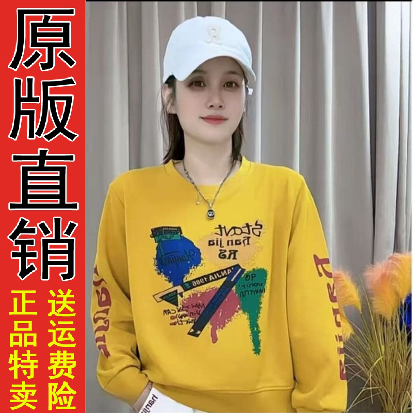 好品推荐2026小中领字母印花春秋新款百搭拼接宽松时尚洋气休闲卫