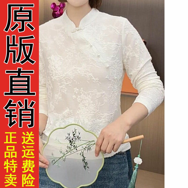 好品妈妈装提花珍珠盘扣中式打底小衫女秋季新款洋气百搭显瘦T恤