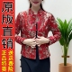 正品 老太太妈妈装 新中式 盘扣唐装 老年人秋冬外套60岁70奶奶装 原版