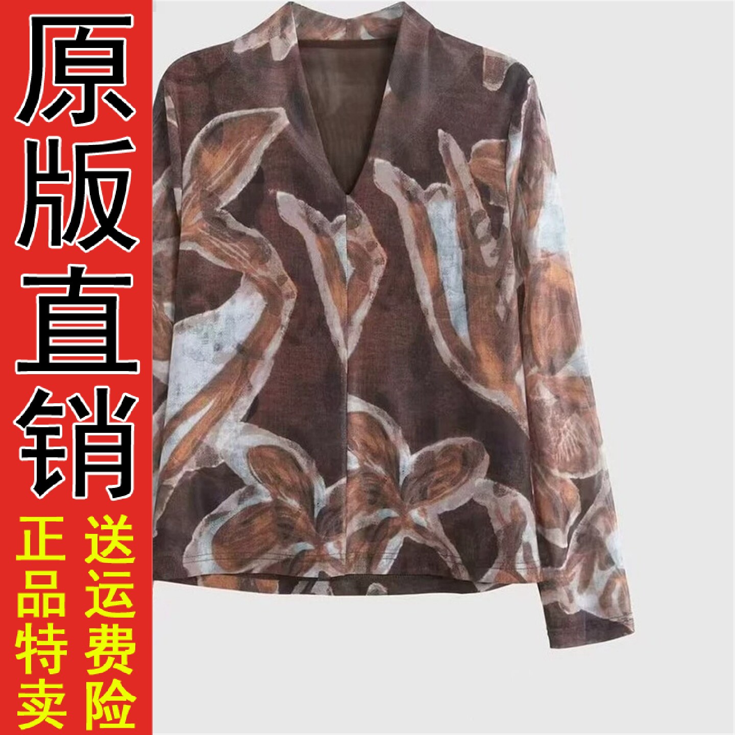 弹力网纱印花V领长袖T恤女