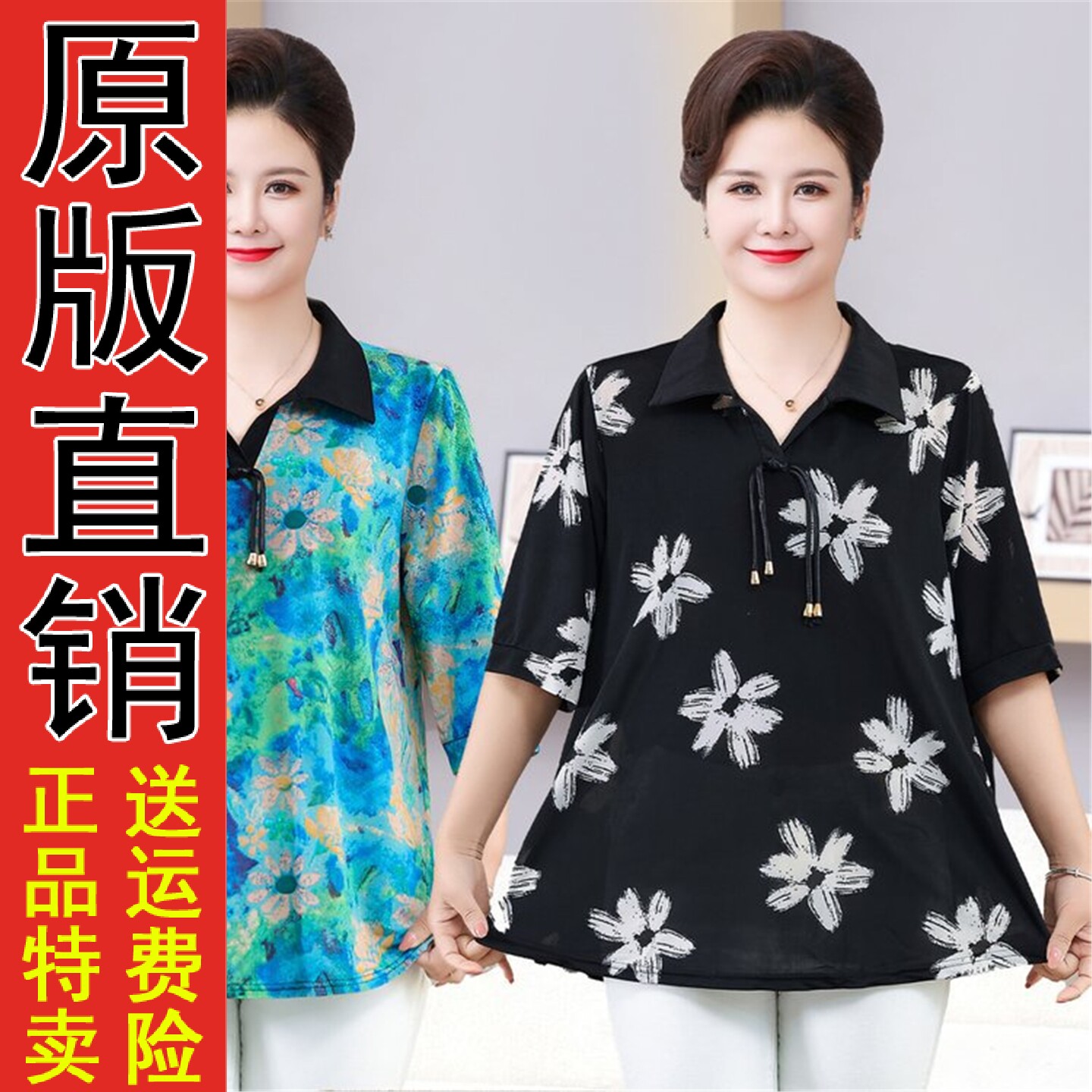 正版现货妈夏装中袖衬衫女