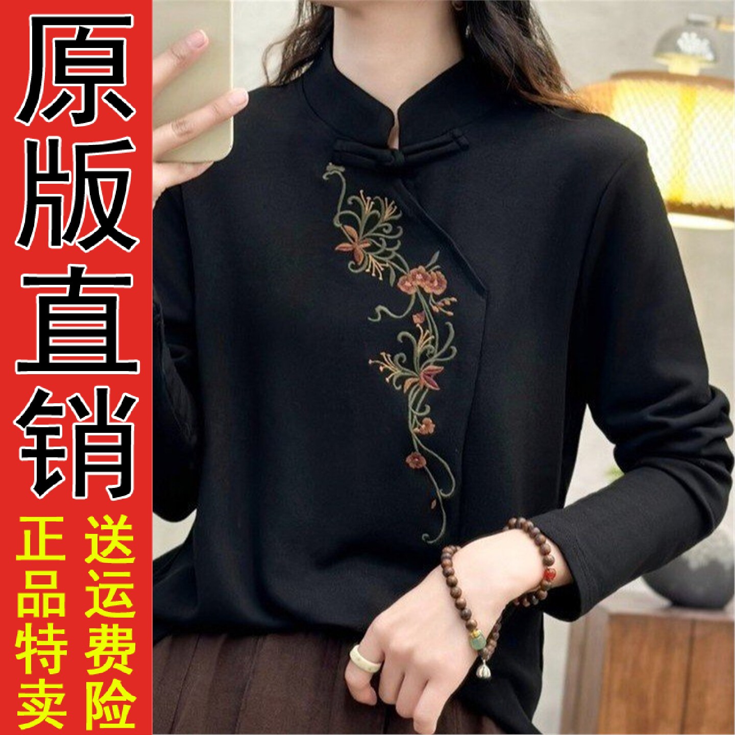 正品好货2026春秋新中式旗袍领刺绣女长袖盘扣打底衫中国风洋气减