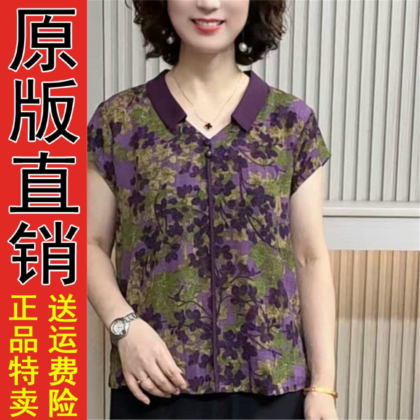 洋气碎花翻领短袖T恤女202