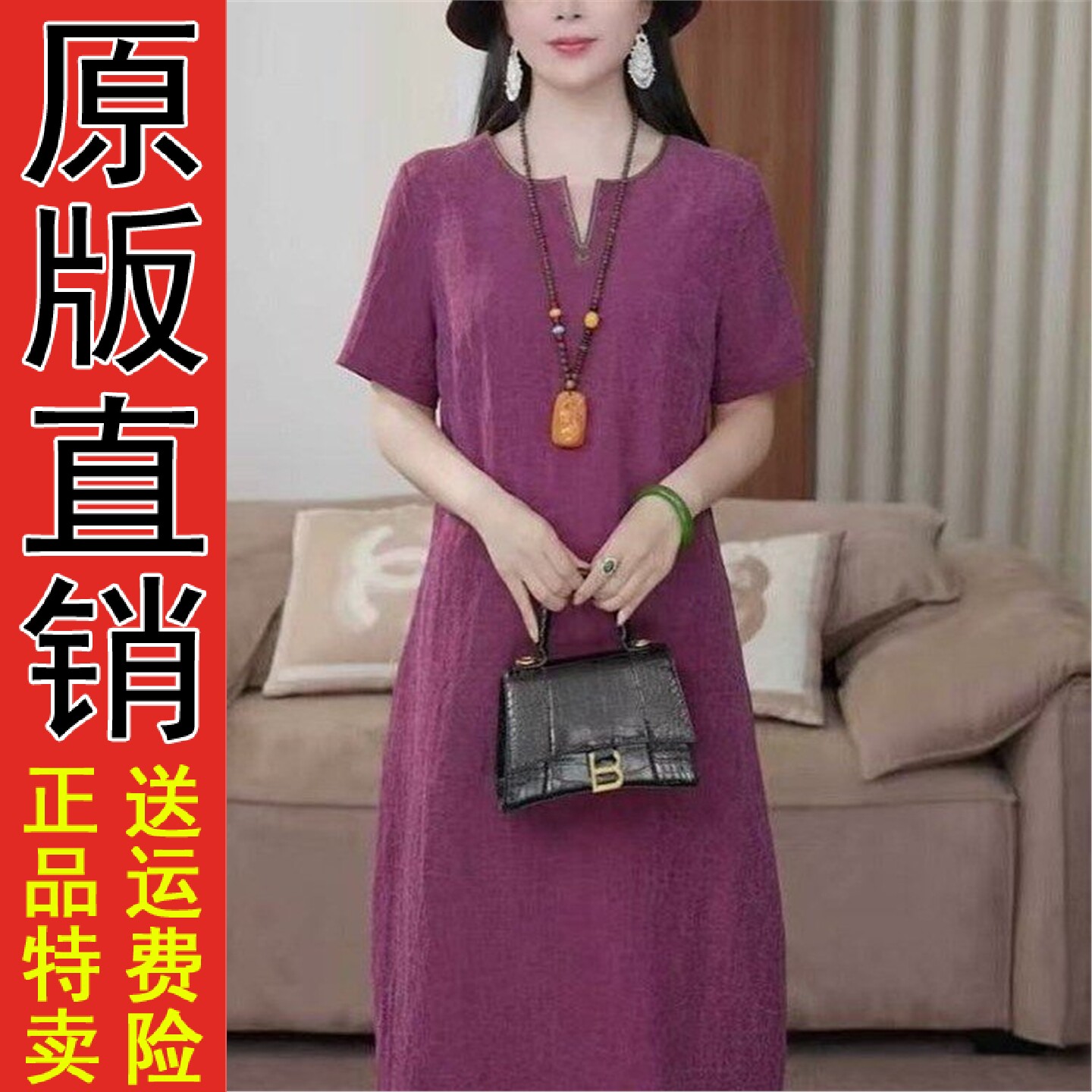 好品推荐中长款人丝香云纱