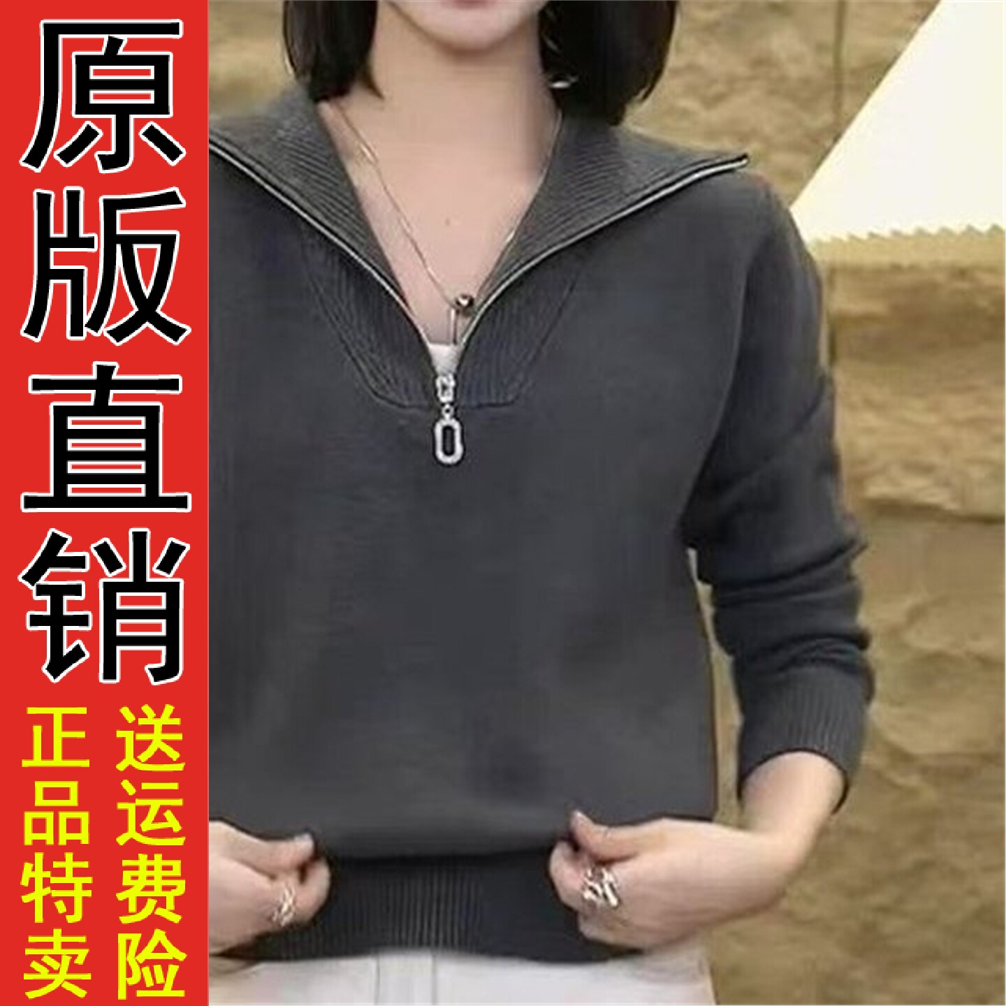 2026秋季直播时尚休闲翻领