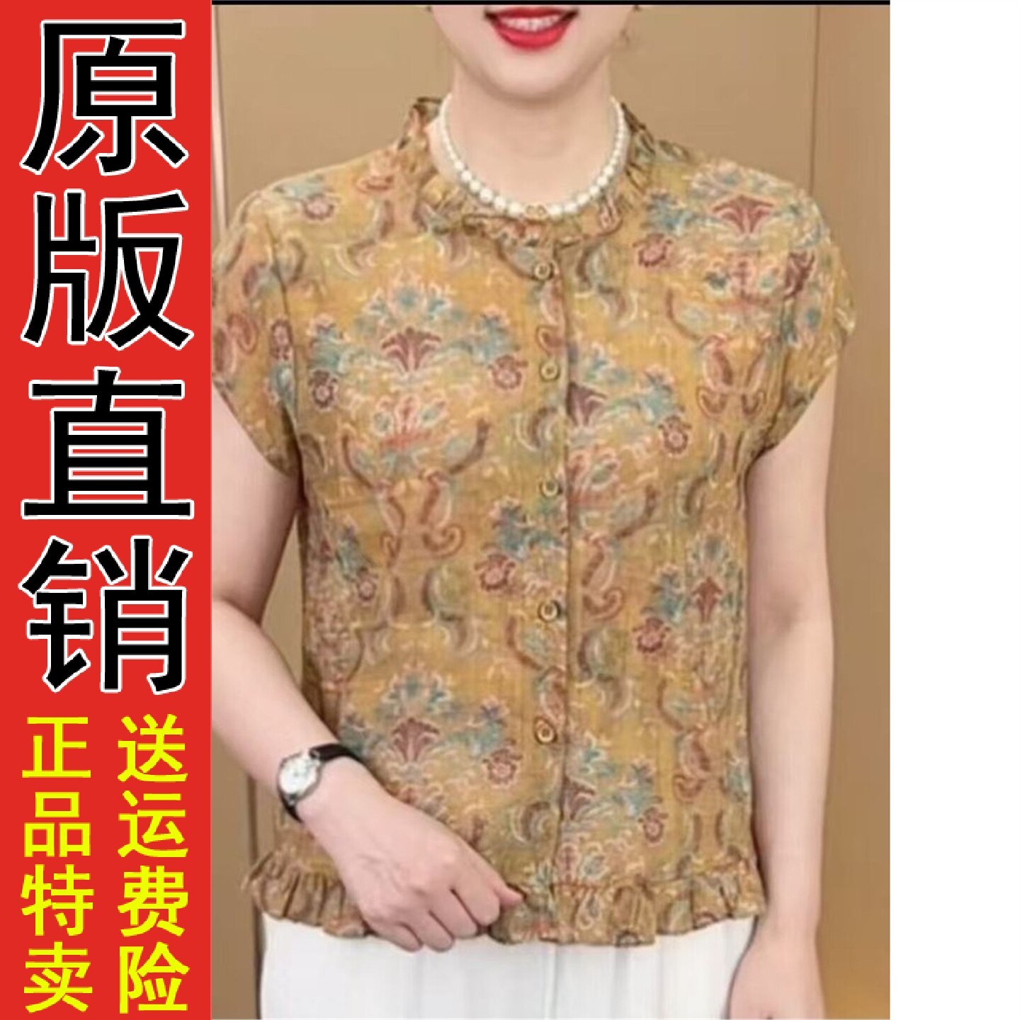 2026夏季木耳边碎花短袖衬