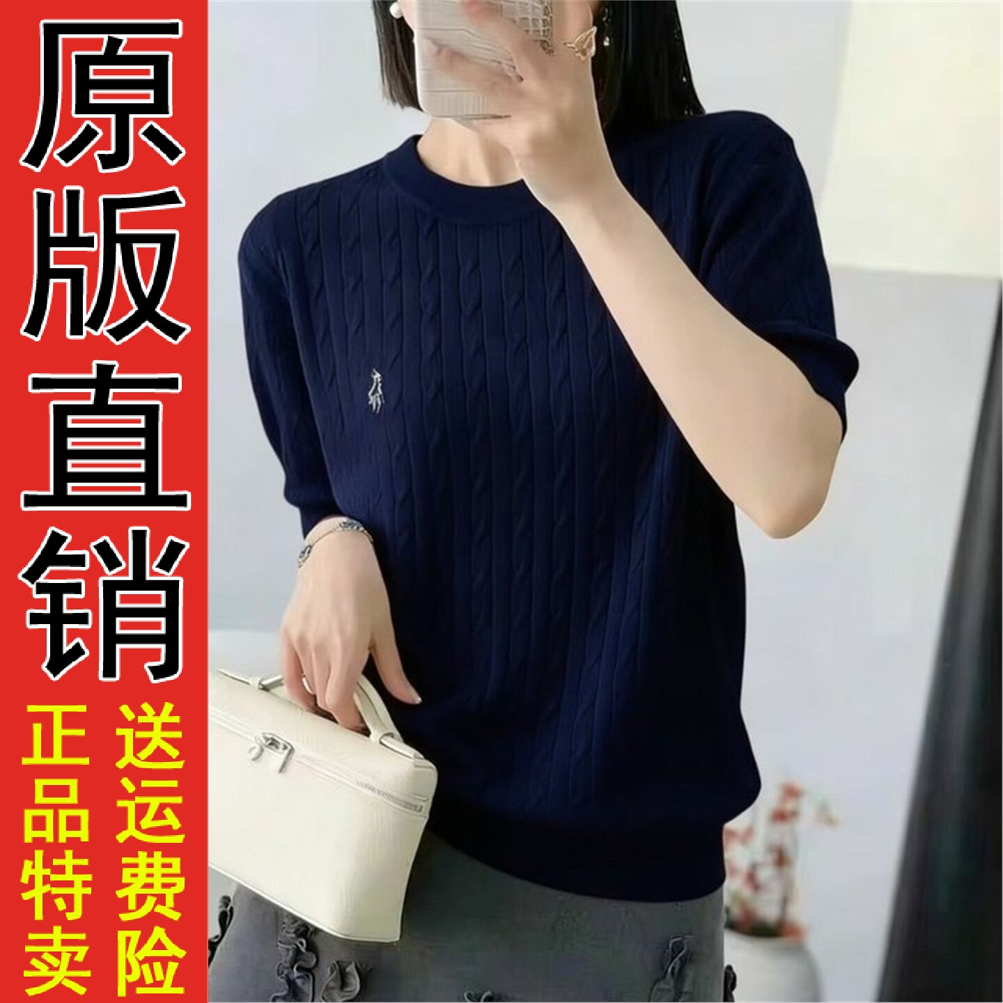 优质好货韩系简约小马刺绣麻花纹短袖针织衫女夏季圆领显瘦百搭高