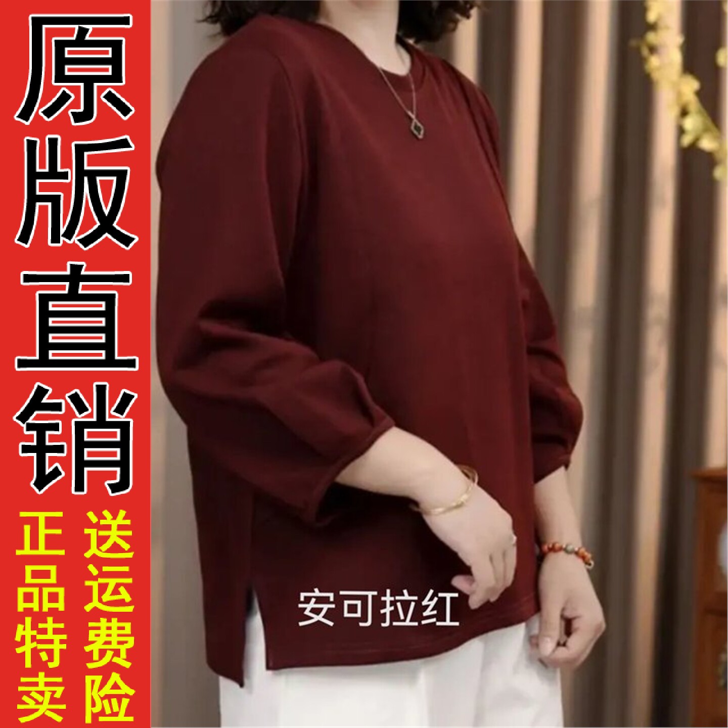 直播2026春秋季新款圆领七