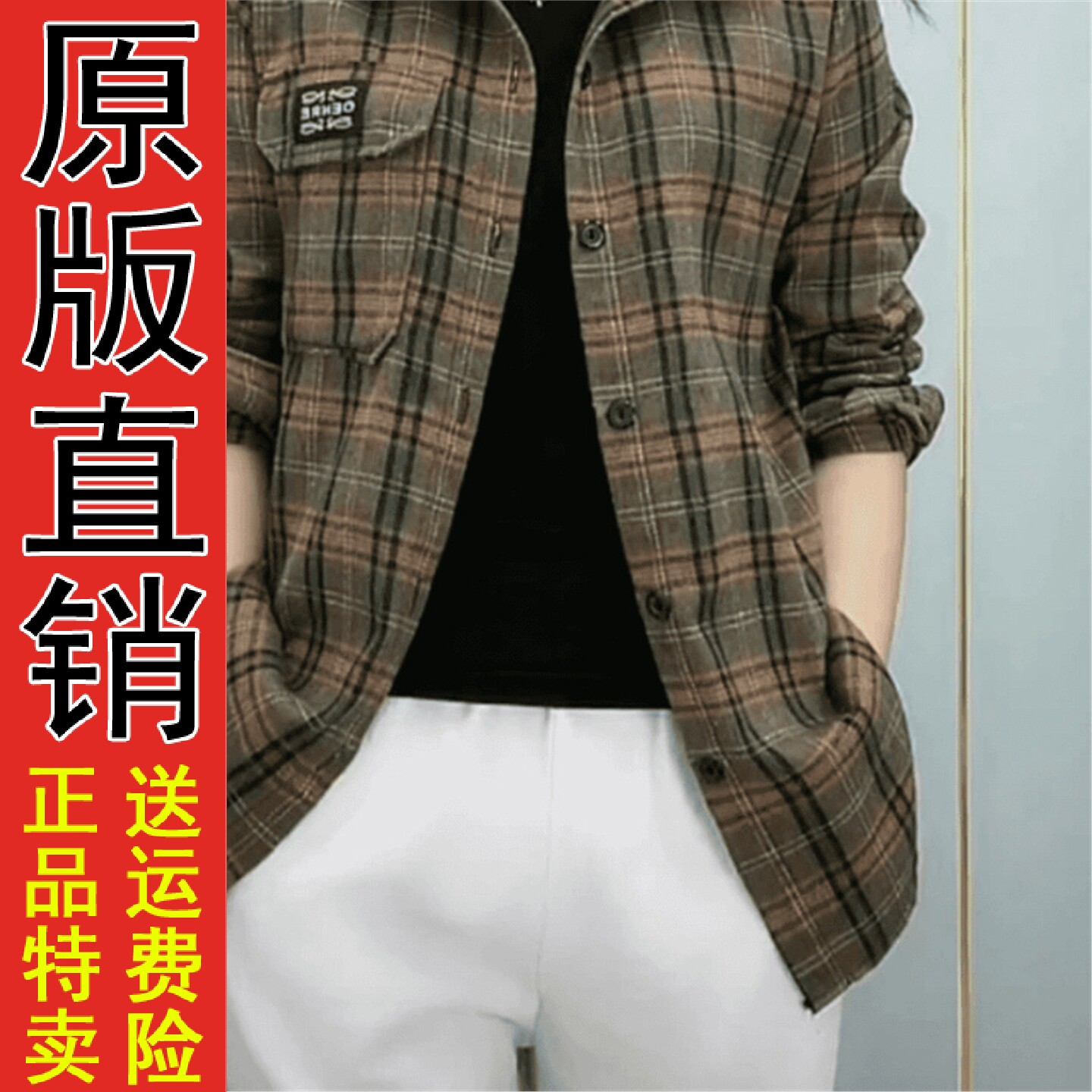 2026春秋季新款时尚休闲衬