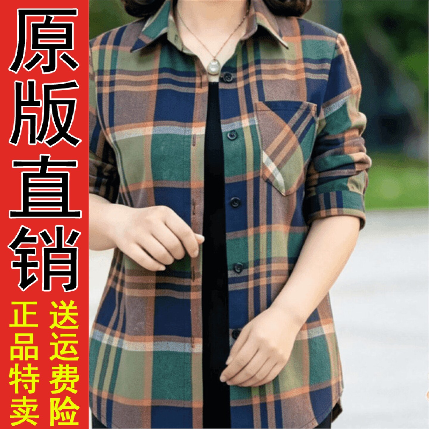 【早春开运】季薄款格子衬