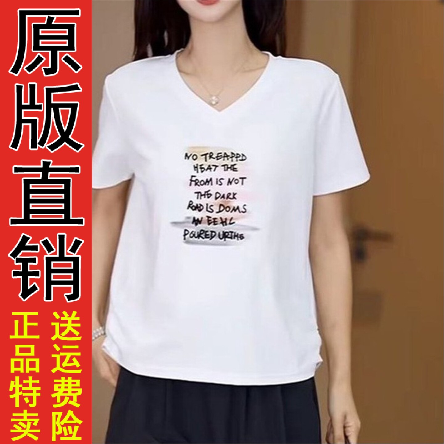 正版现货夏季薄款宽松V领