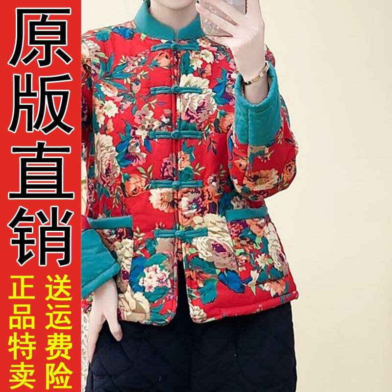 好品秋冬新款时尚洋气女士加绒加厚唐装民族风东北大花袄保暖棉衣