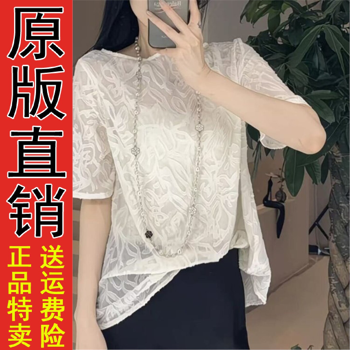独特蕾丝钩花防晒罩衫女夏
