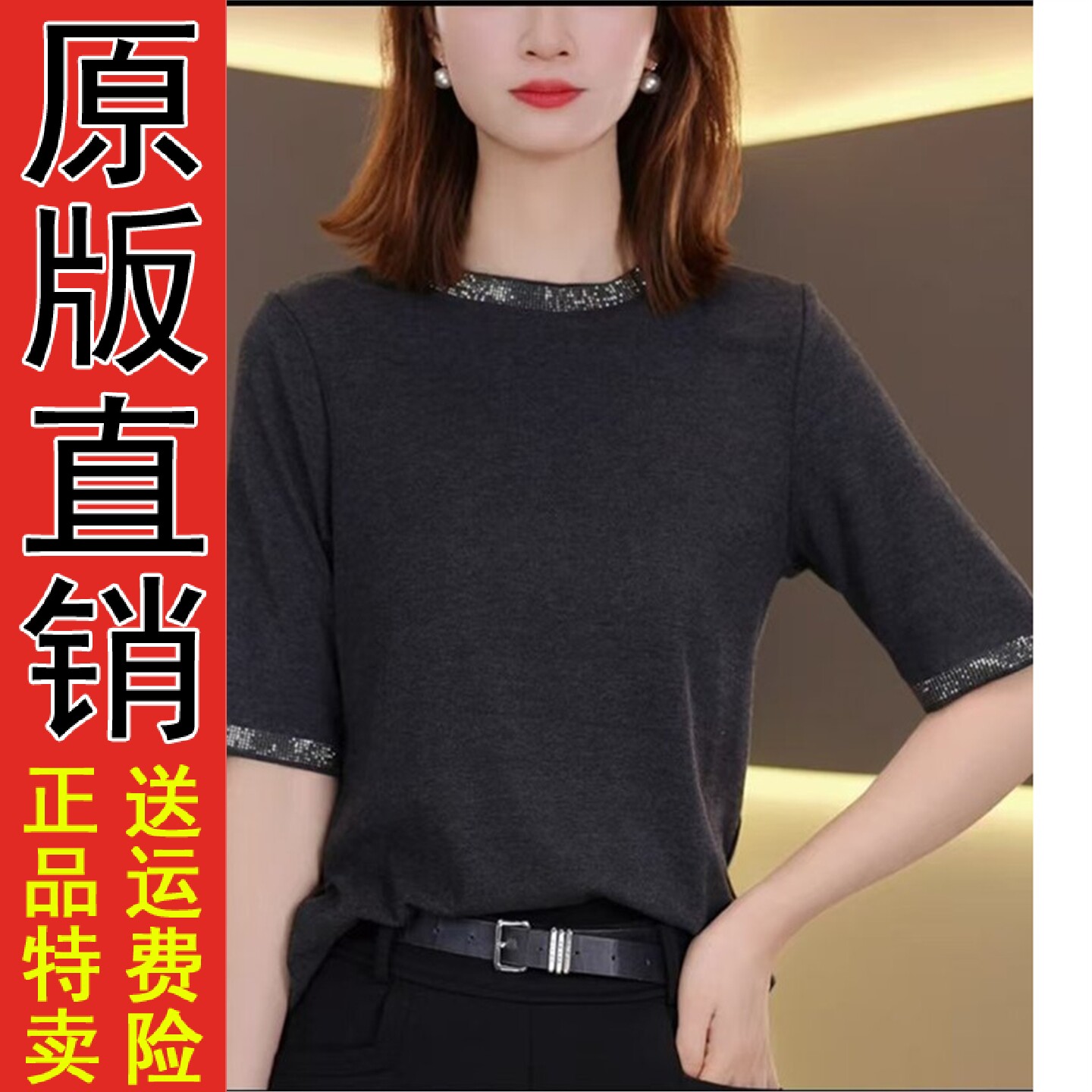 直播烫钻圆领五分袖上衣20