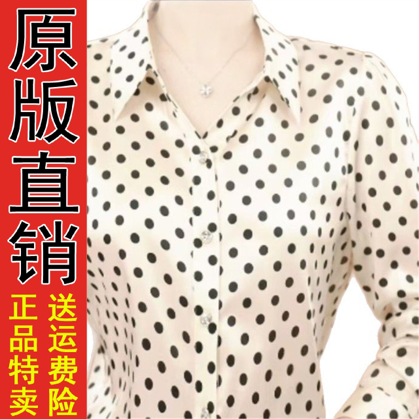 时尚波点翻领长袖衬衫女20