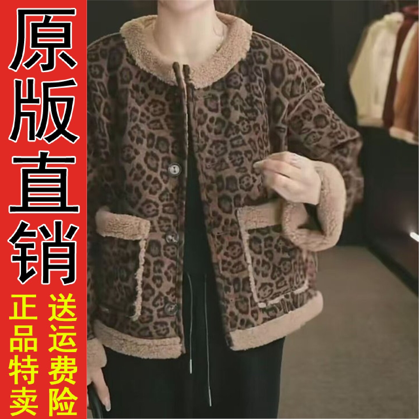韩系豹纹双面穿皮毛一体短
