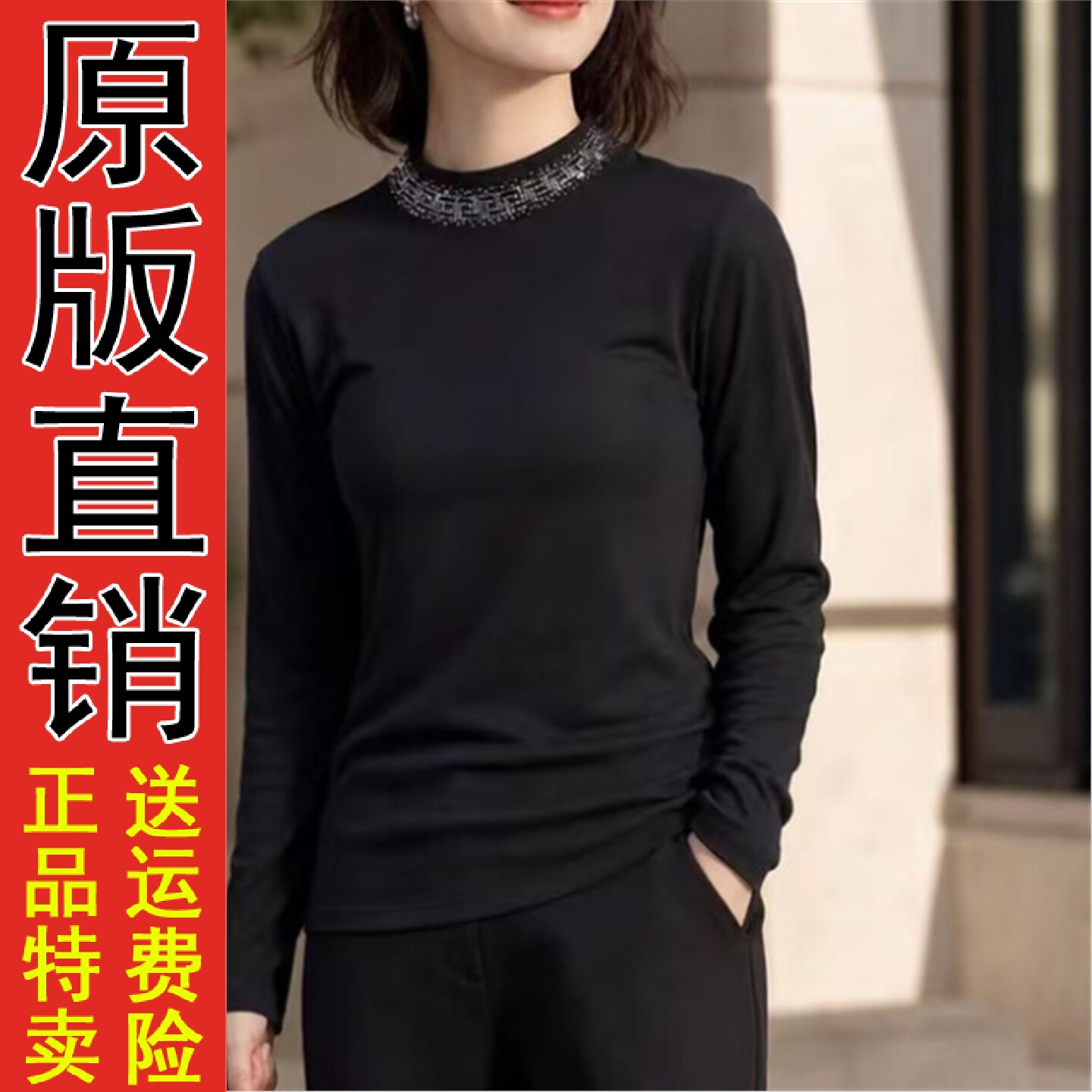 烫钻半高领长袖T恤女上衣2026秋冬季打底衫纯色上衣百搭内搭打底