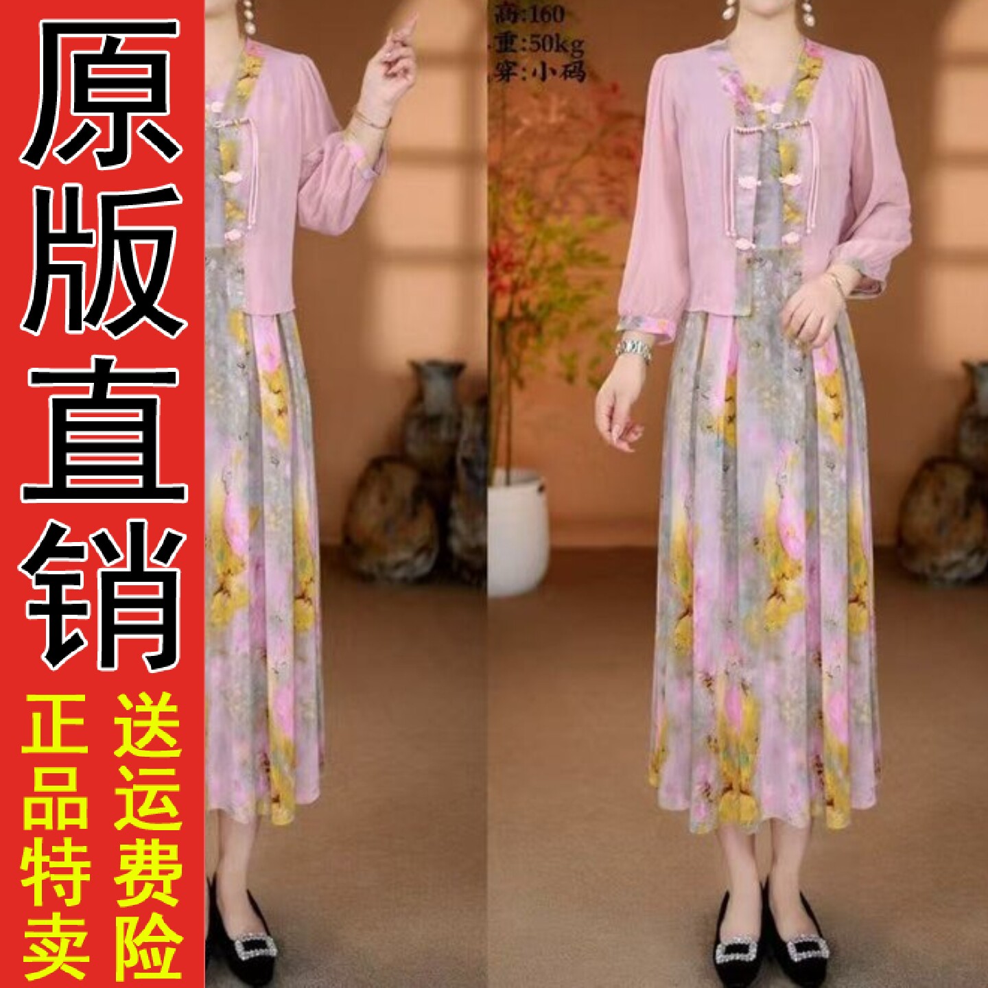 开衫外套+背心连衣裙两件