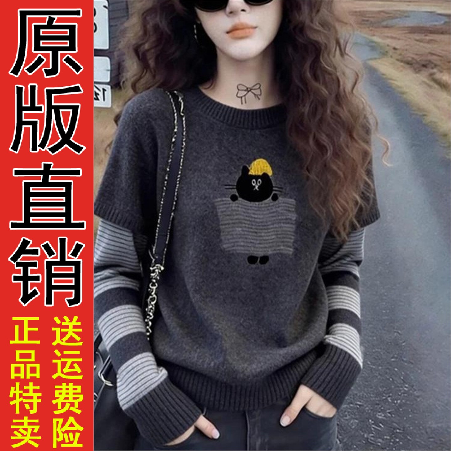 卡通条纹拼接假两件针织毛