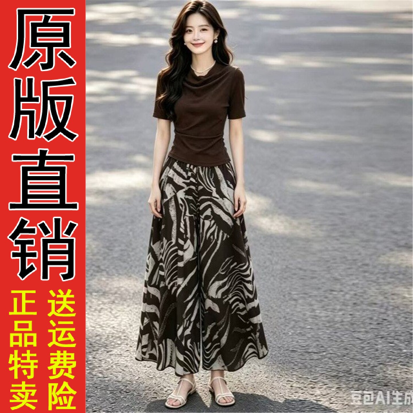 2026夏季新款短袖T恤阔腿