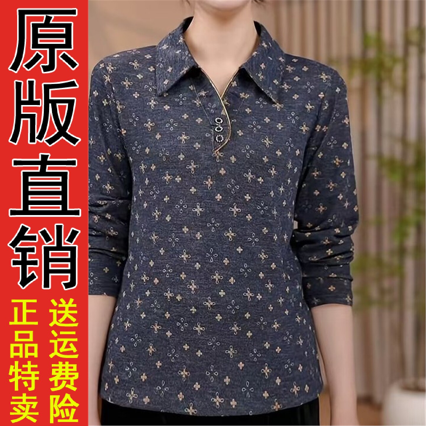 时尚翻领印花长袖T恤女202