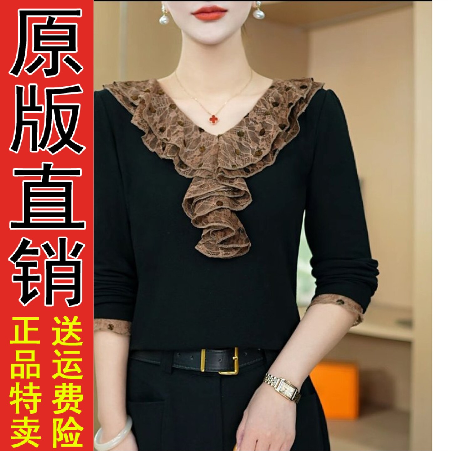 直播荷叶花边V领长袖T恤女