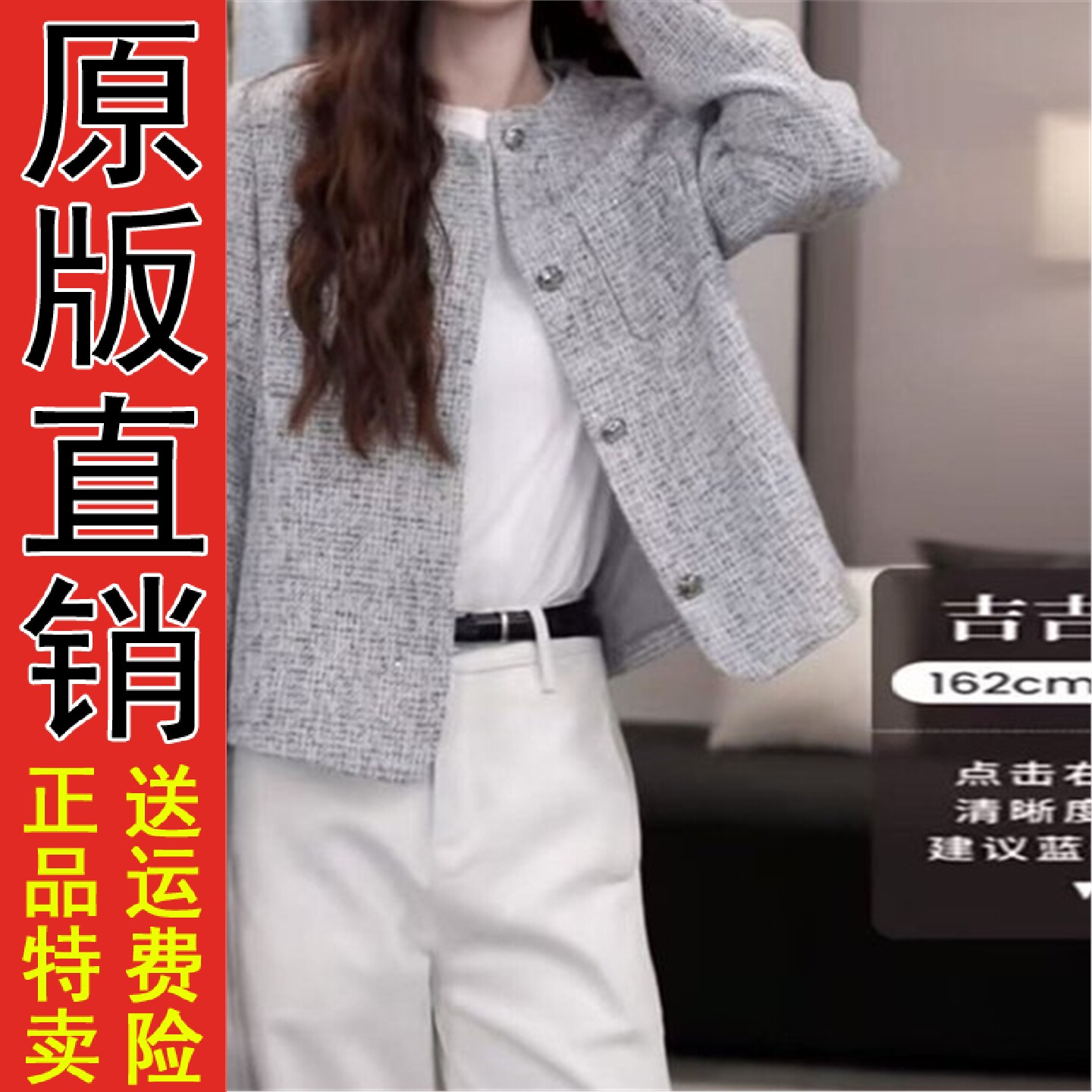 直播小香风气质短款外套20