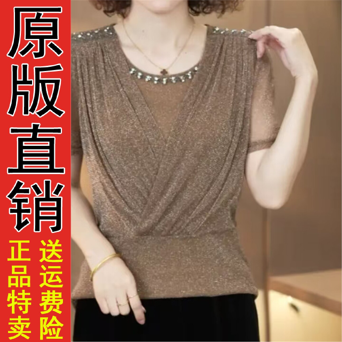 优质好货气网纱交叉领烫钻