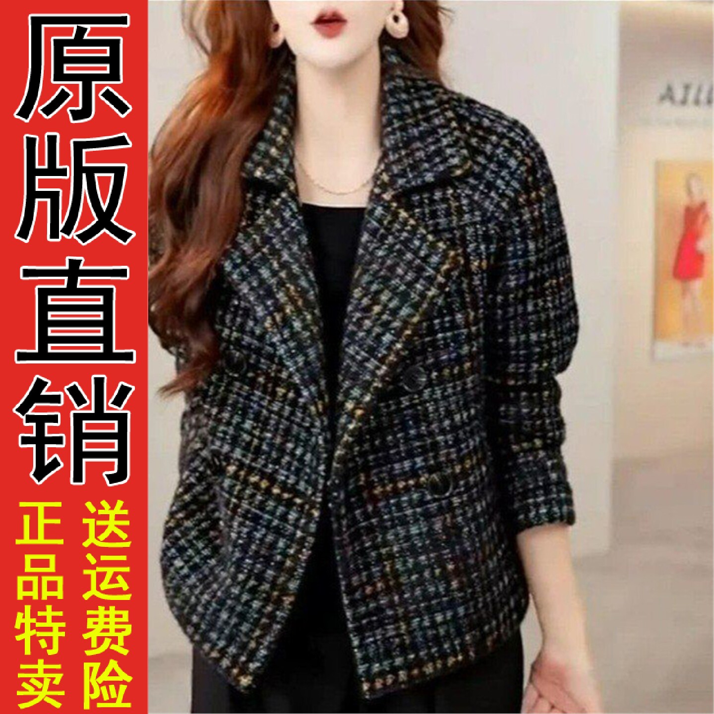 正品好货毛呢西装外套女士2025新款今年流行爆款春秋冬贵夫人妈妈