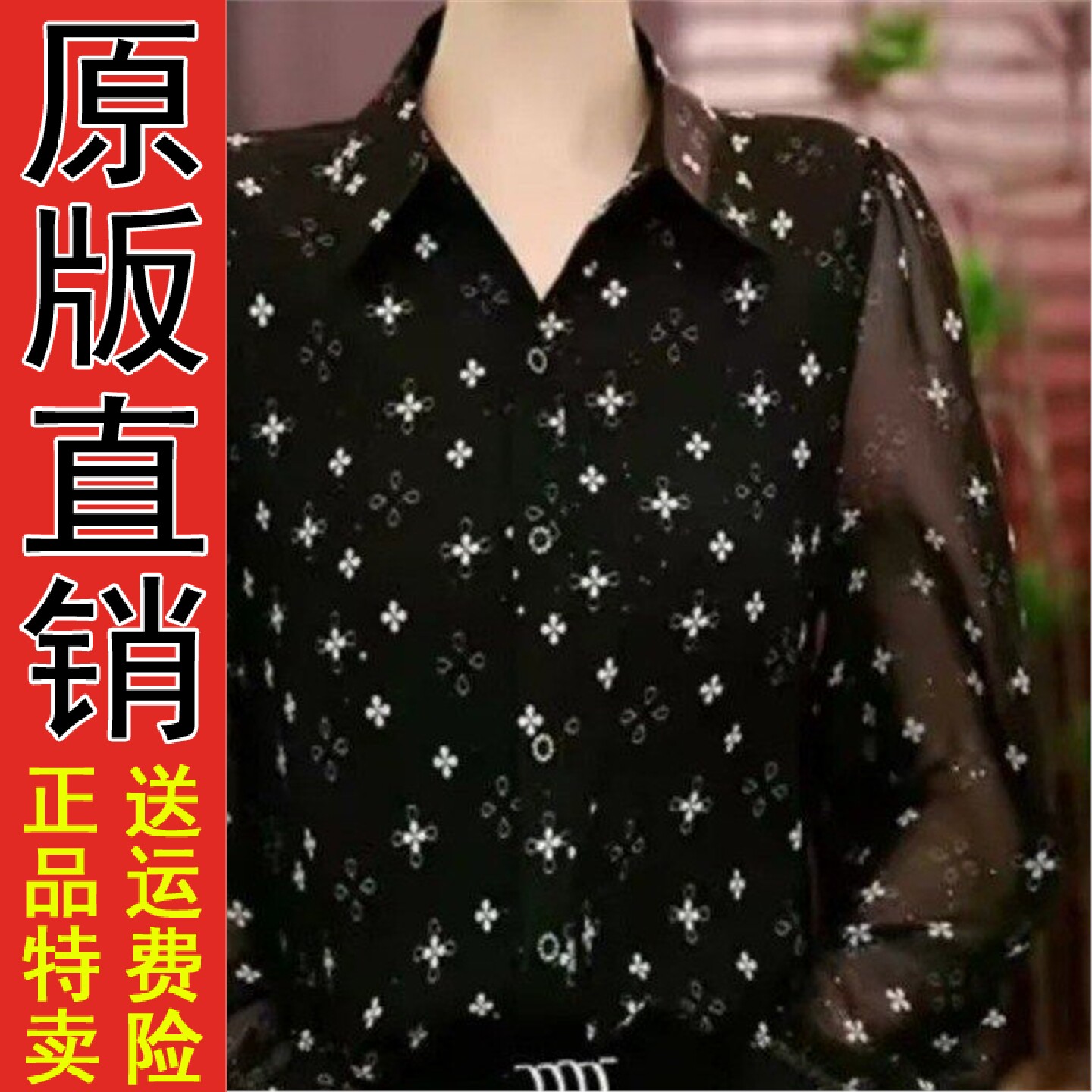 时尚印花衬衫女翻领百搭上