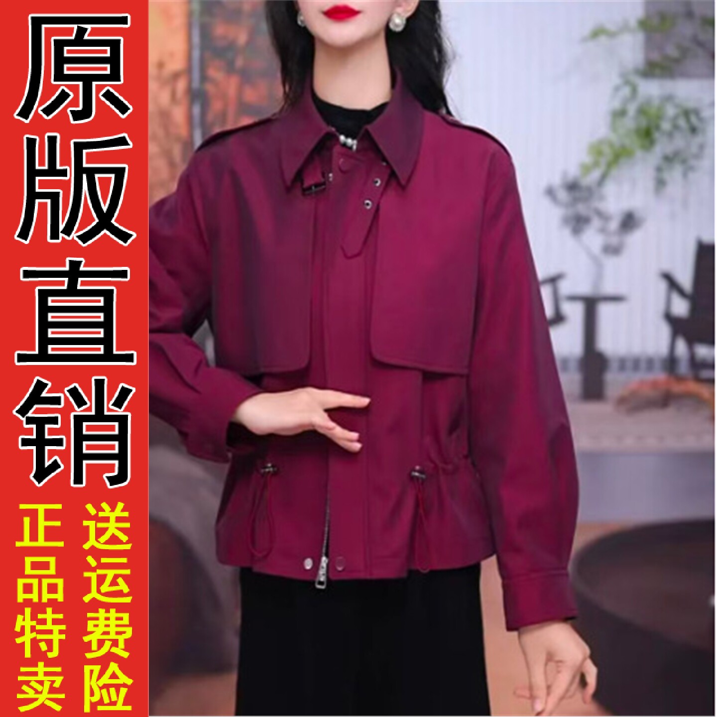 2026春秋季妈休闲外套减龄