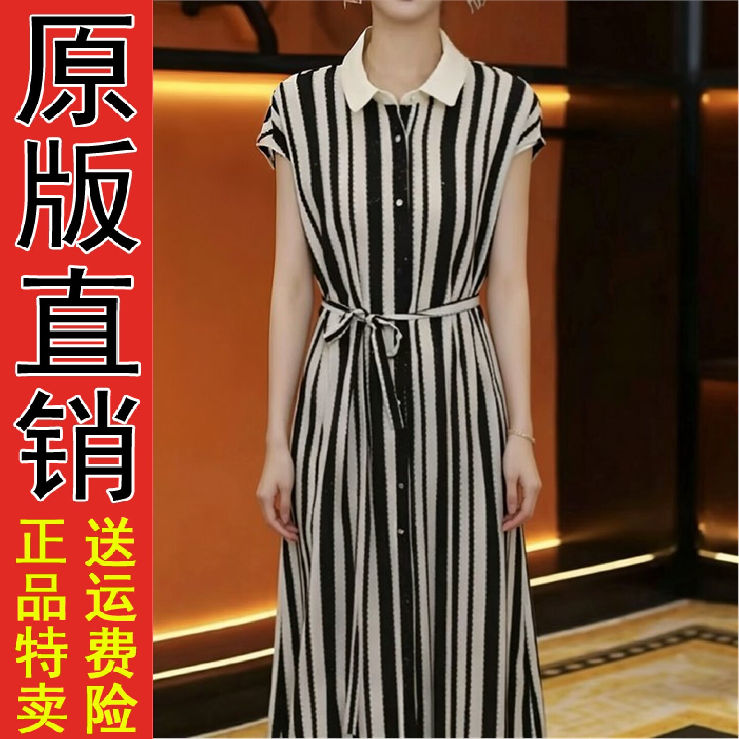 2026夏季系带收腰显瘦条纹