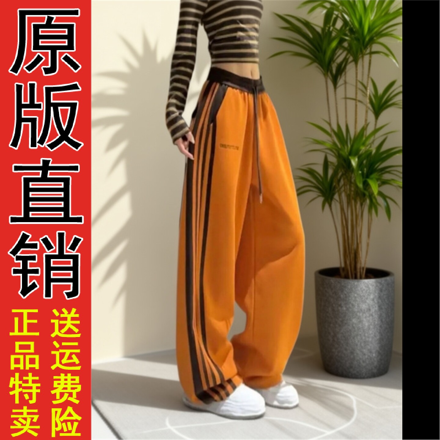 侧条纹拼色运动休闲裤女20