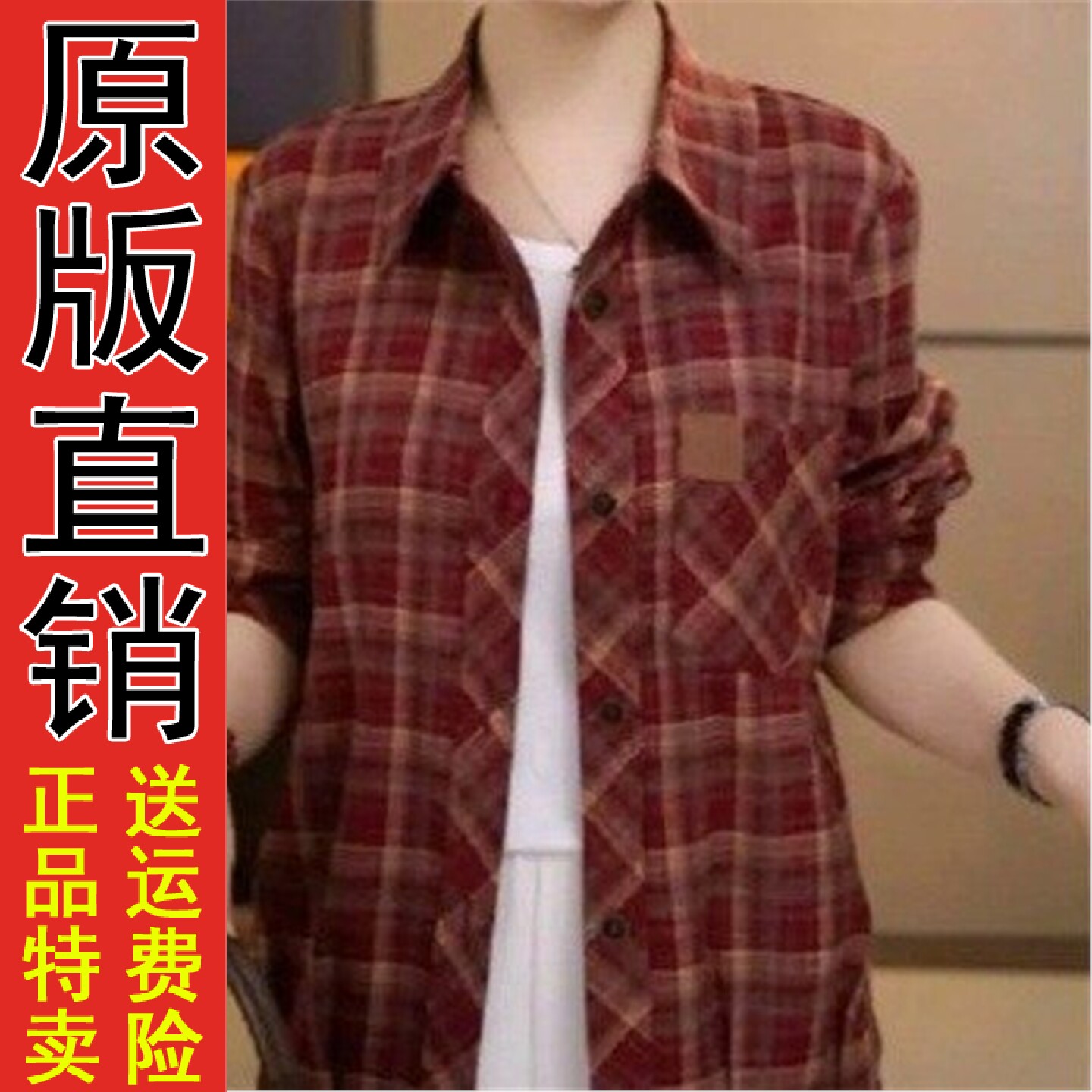 百搭减龄衬衫外套女翻领格