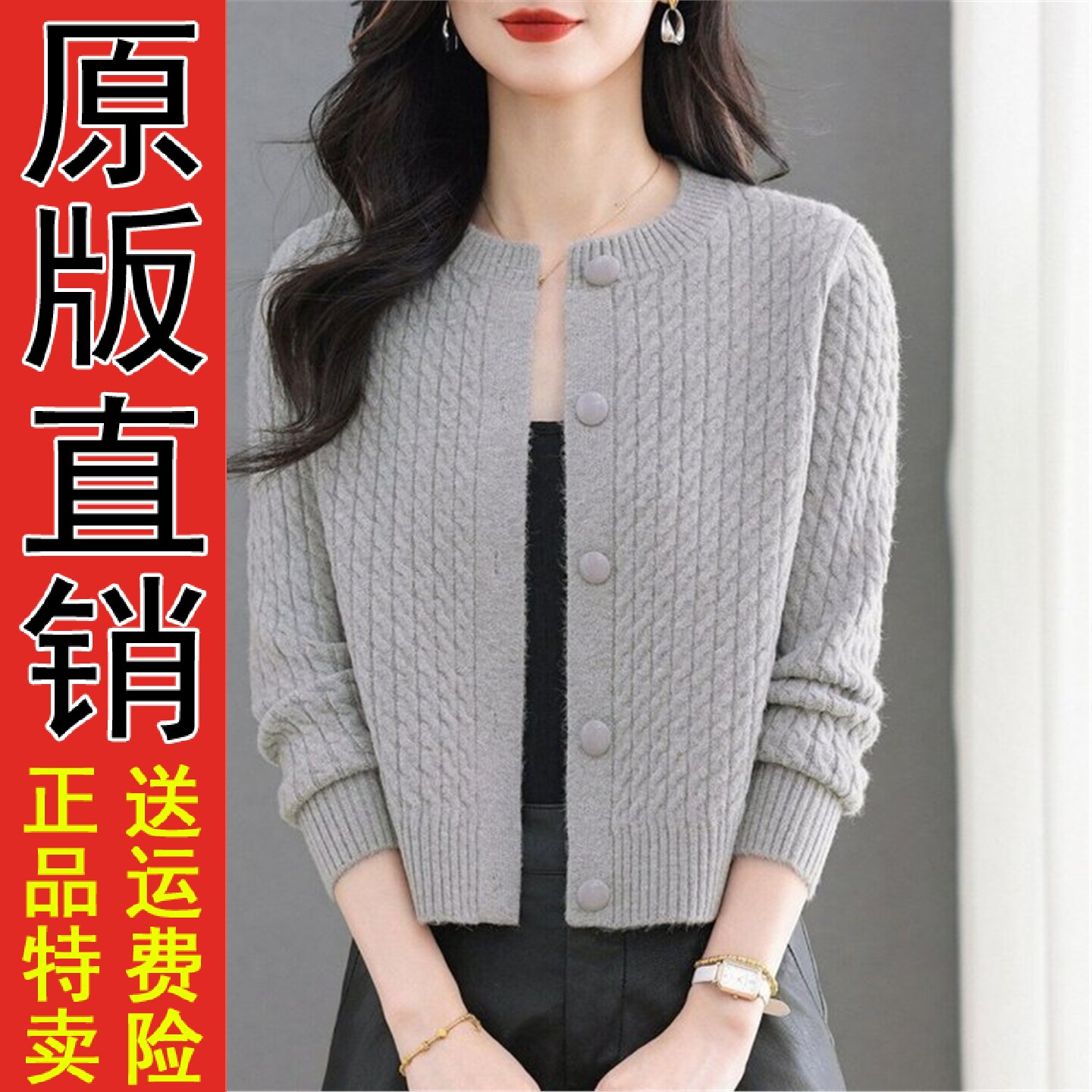 2026春秋季针织开衫女士毛
