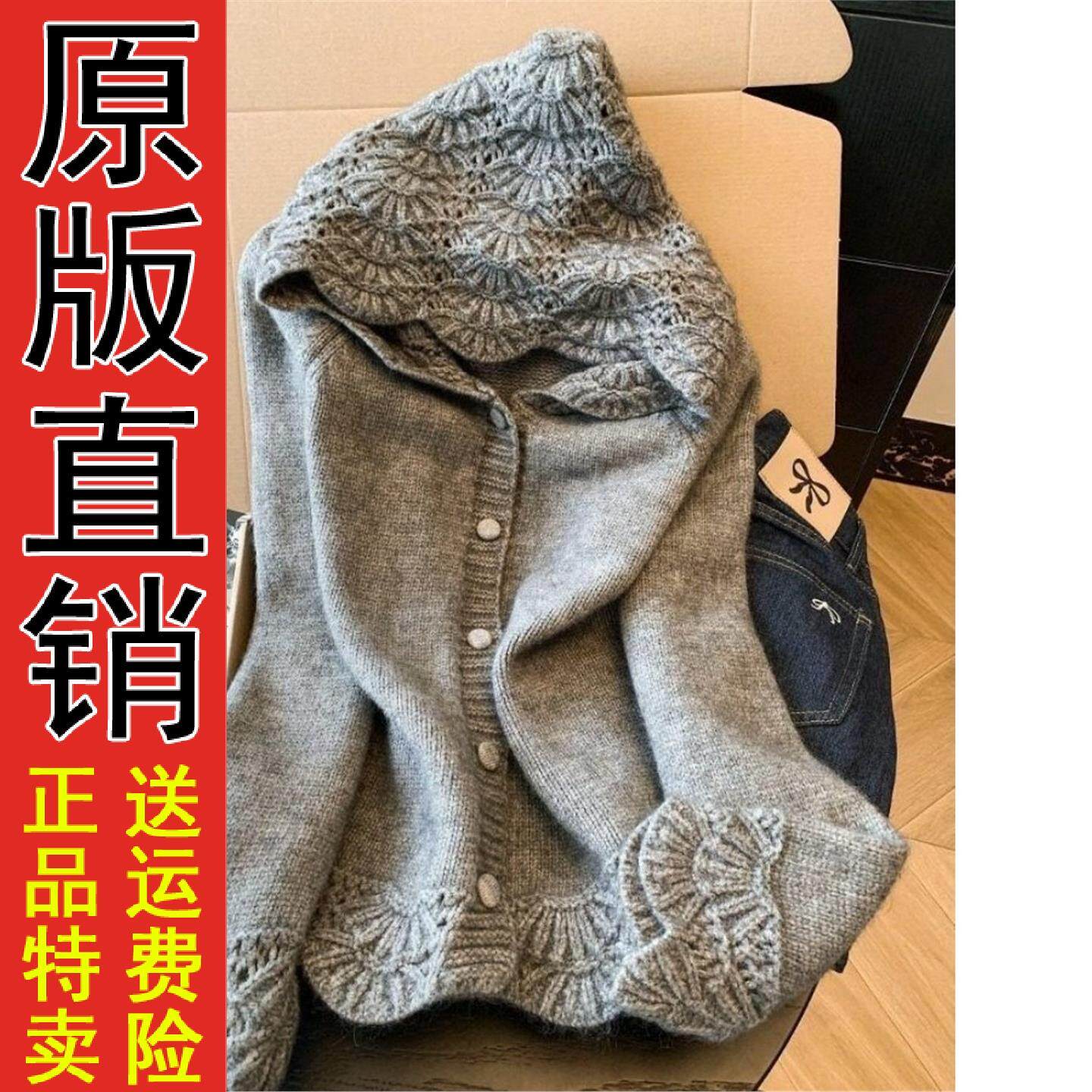 2026秋冬季连帽镂空针织开