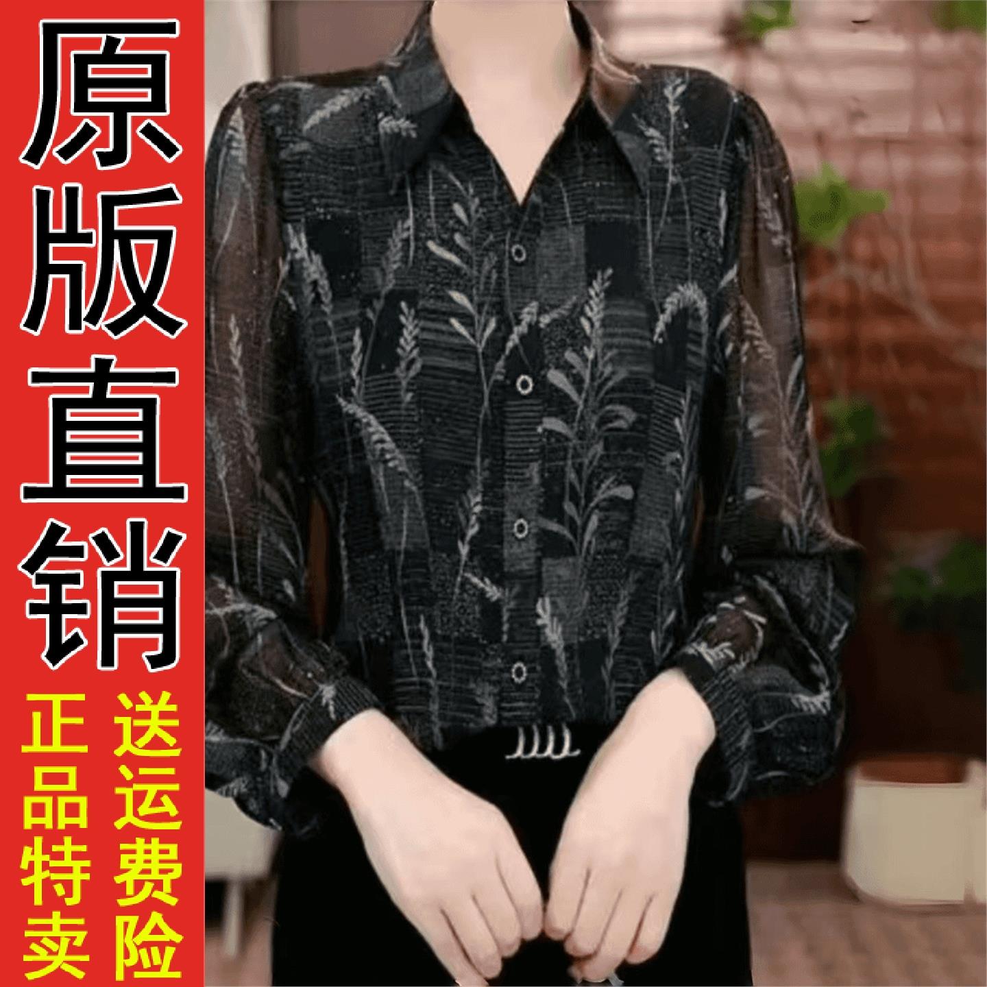早秋长袖翻领印花衬衫女大