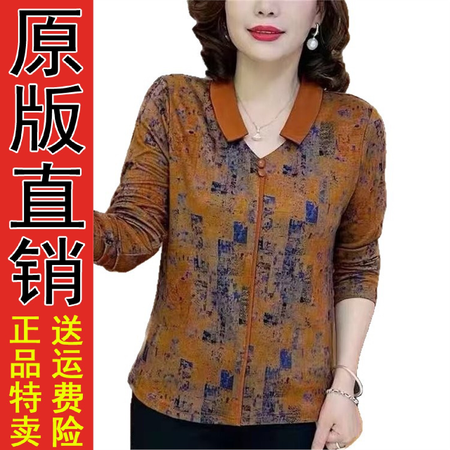 秋季新款气质翻领印花妈装