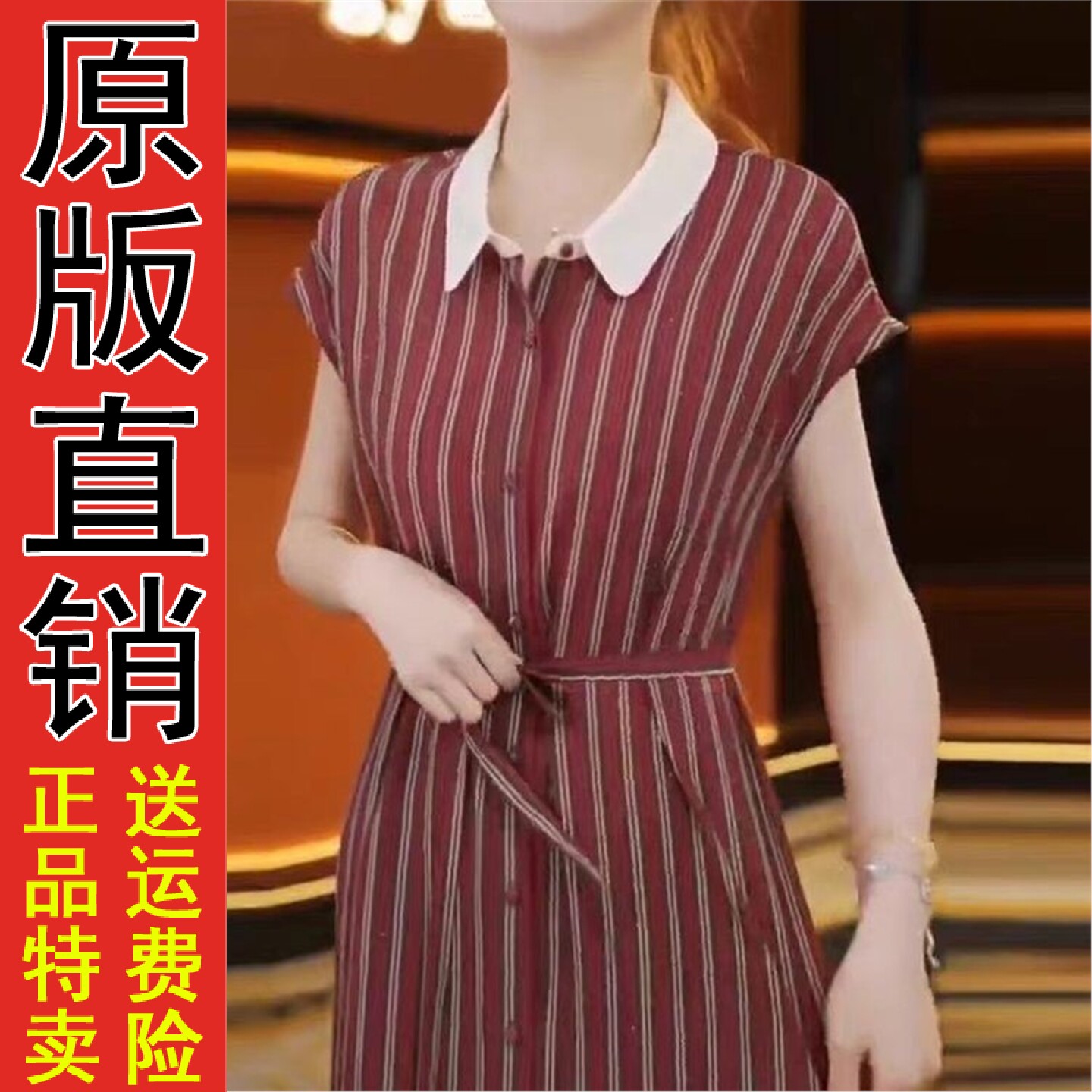 原版娃领条纹印花短袖连衣