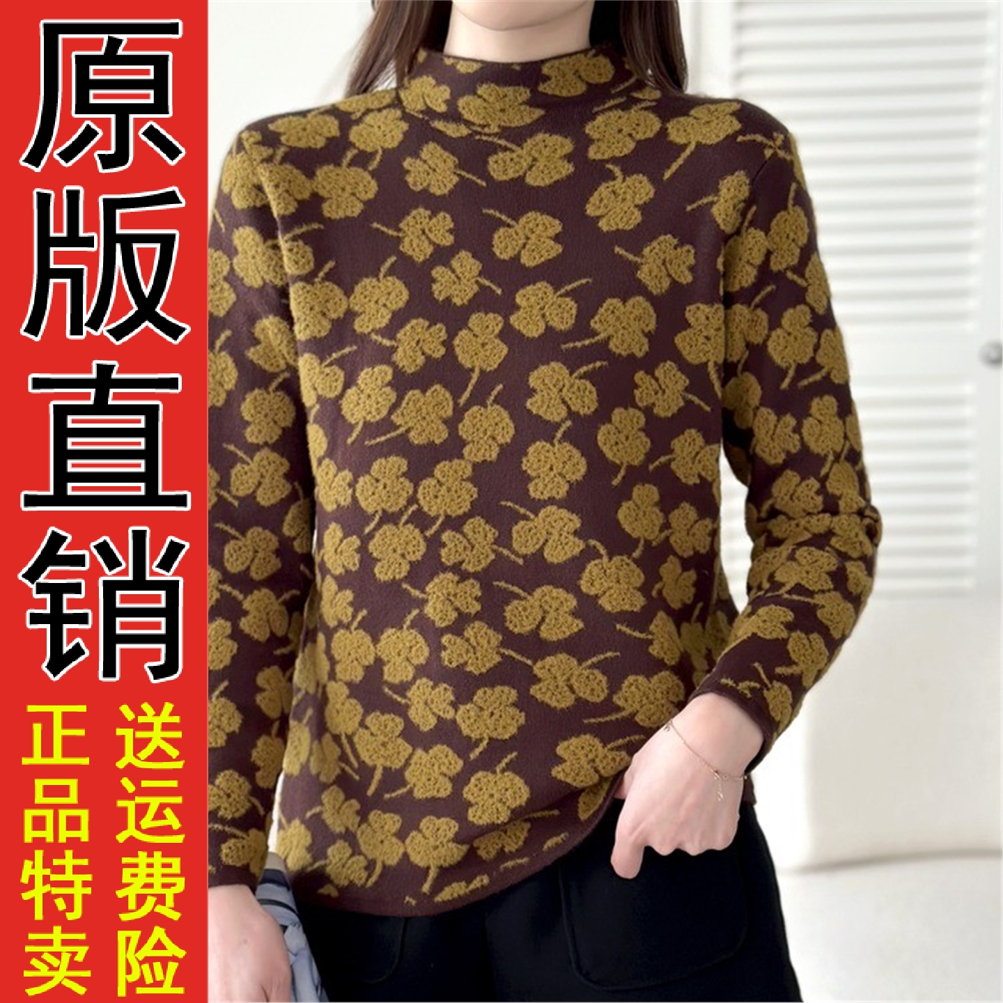 正版现货中年妈装半高领弹