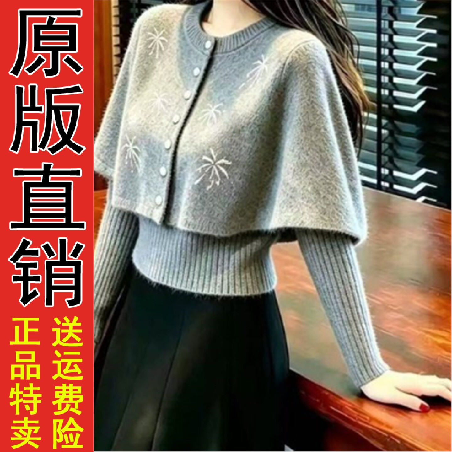 直播针织衫2026秋冬显瘦宽