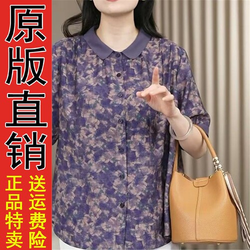 直播小翻领碎花短袖衬衫20