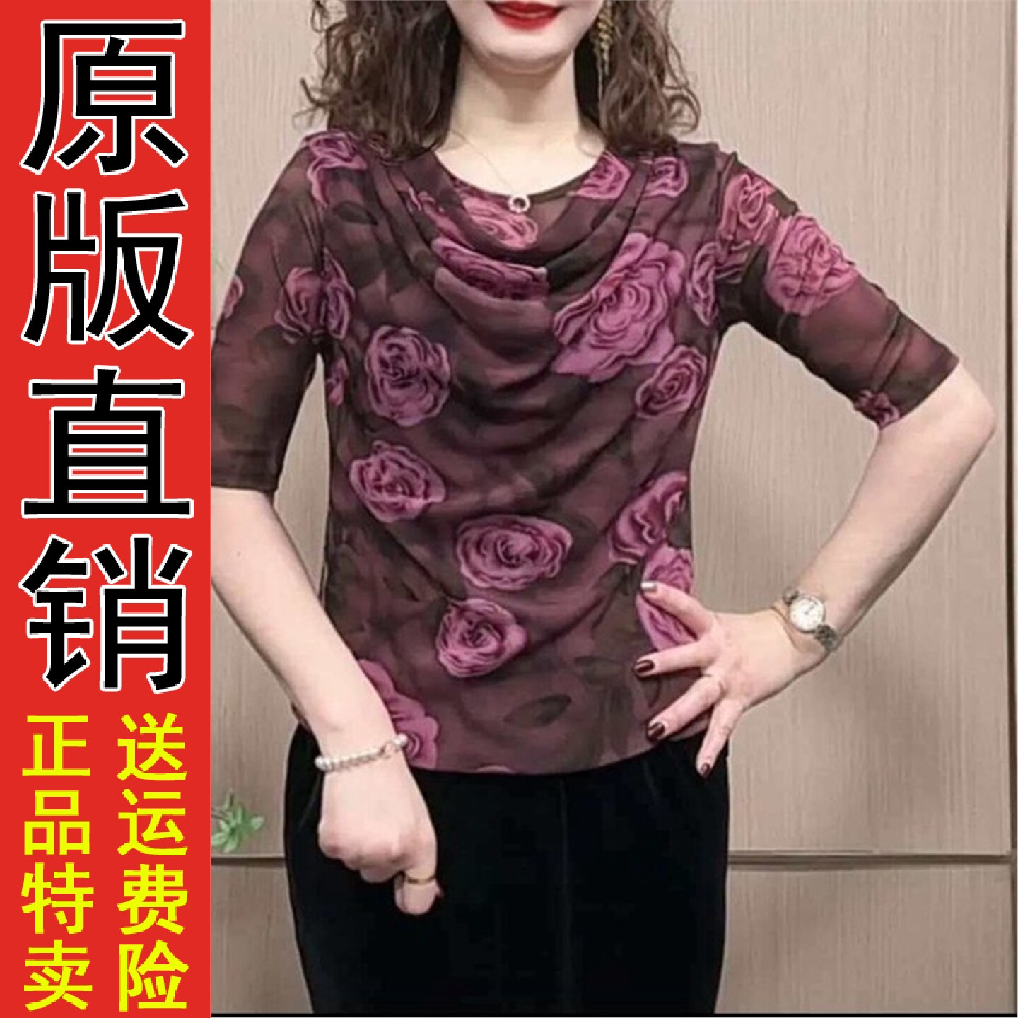原版2026夏季时尚百搭印花