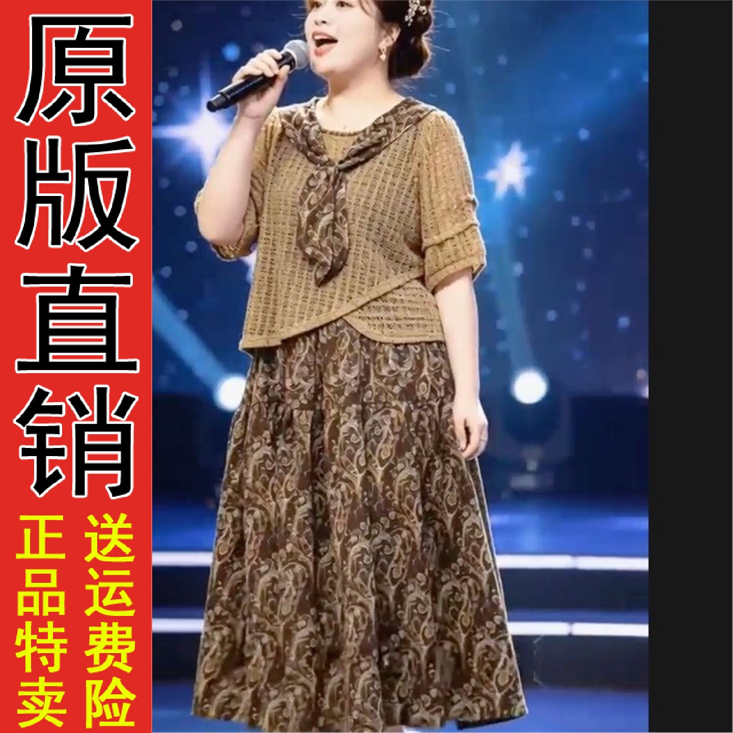 网红针织镂空罩衫连衣裙两
