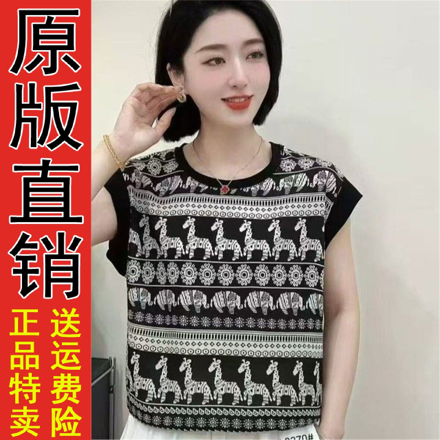 复古动物印花雪纺衫女2026